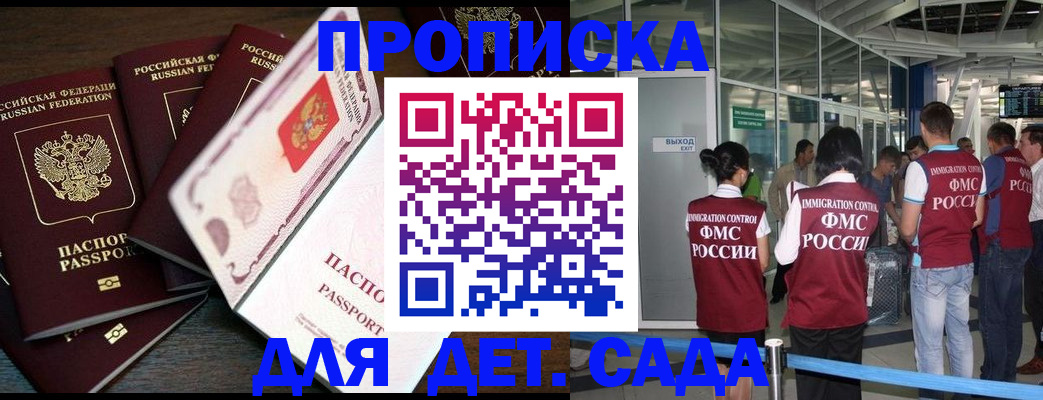 временная регистрация поиск в Липецке