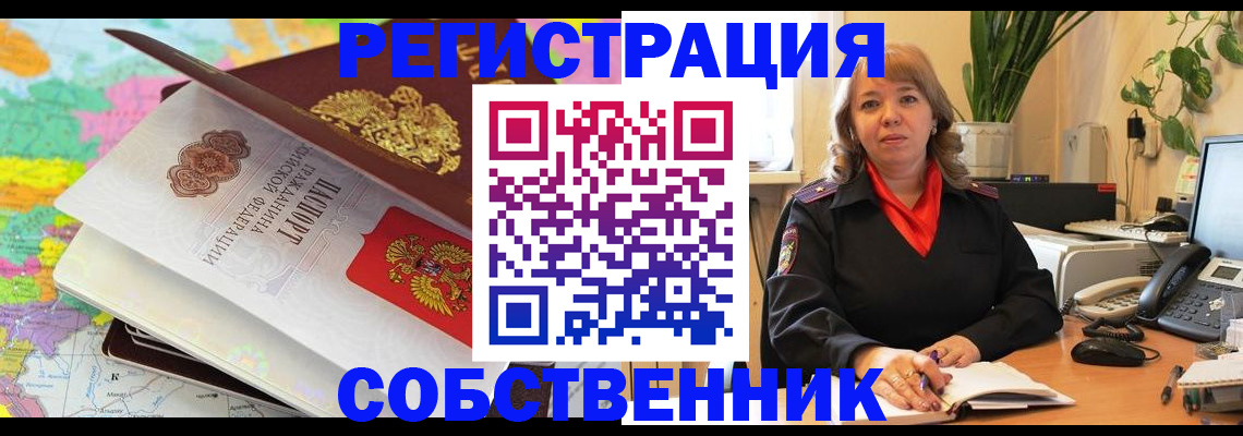 временная регистрация адрес в Липецке