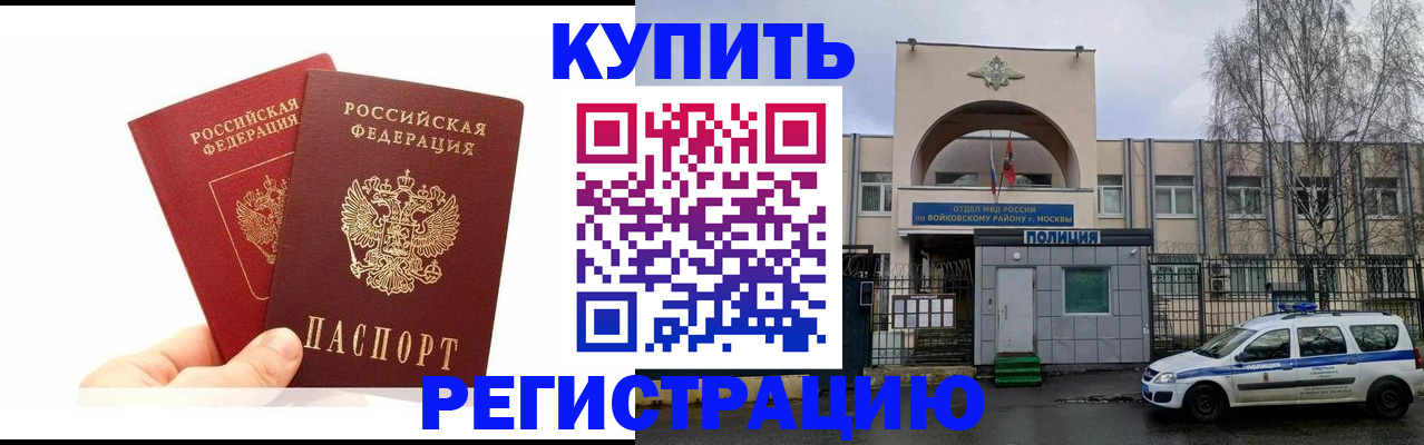 прописка для кредита в Липецке